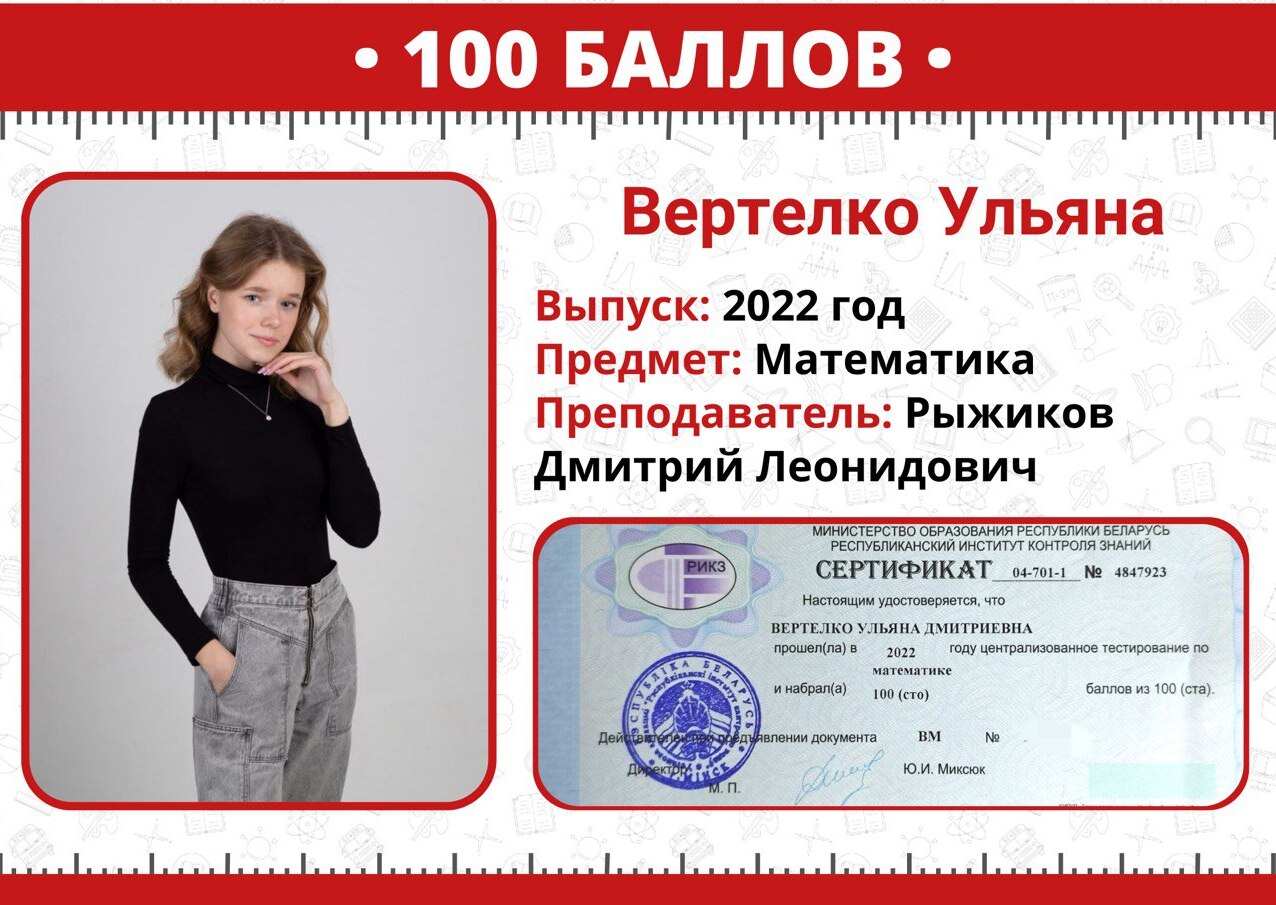 Сертификат ученика Вертелка Ульяна