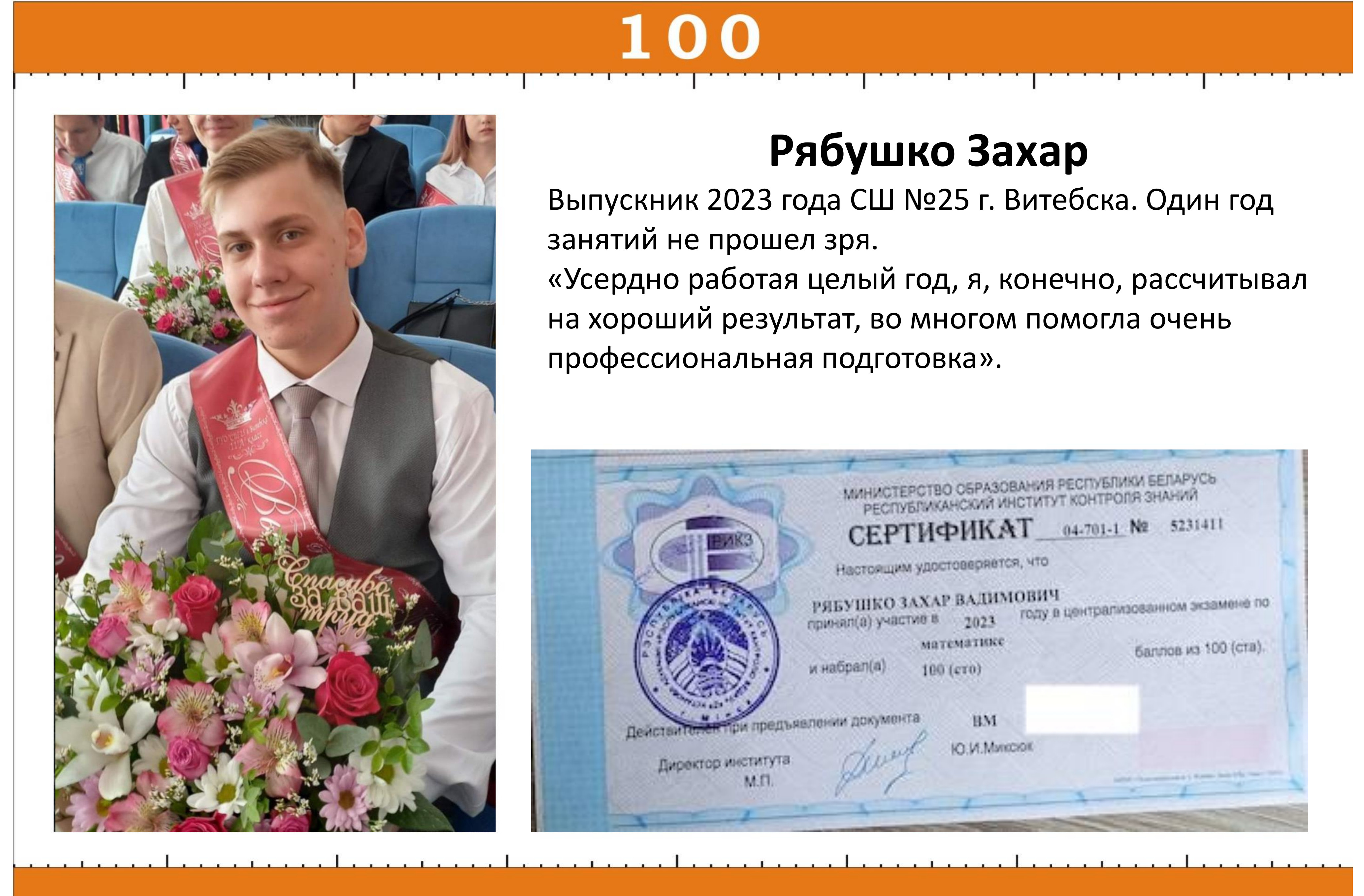 Сертификат ученика 4