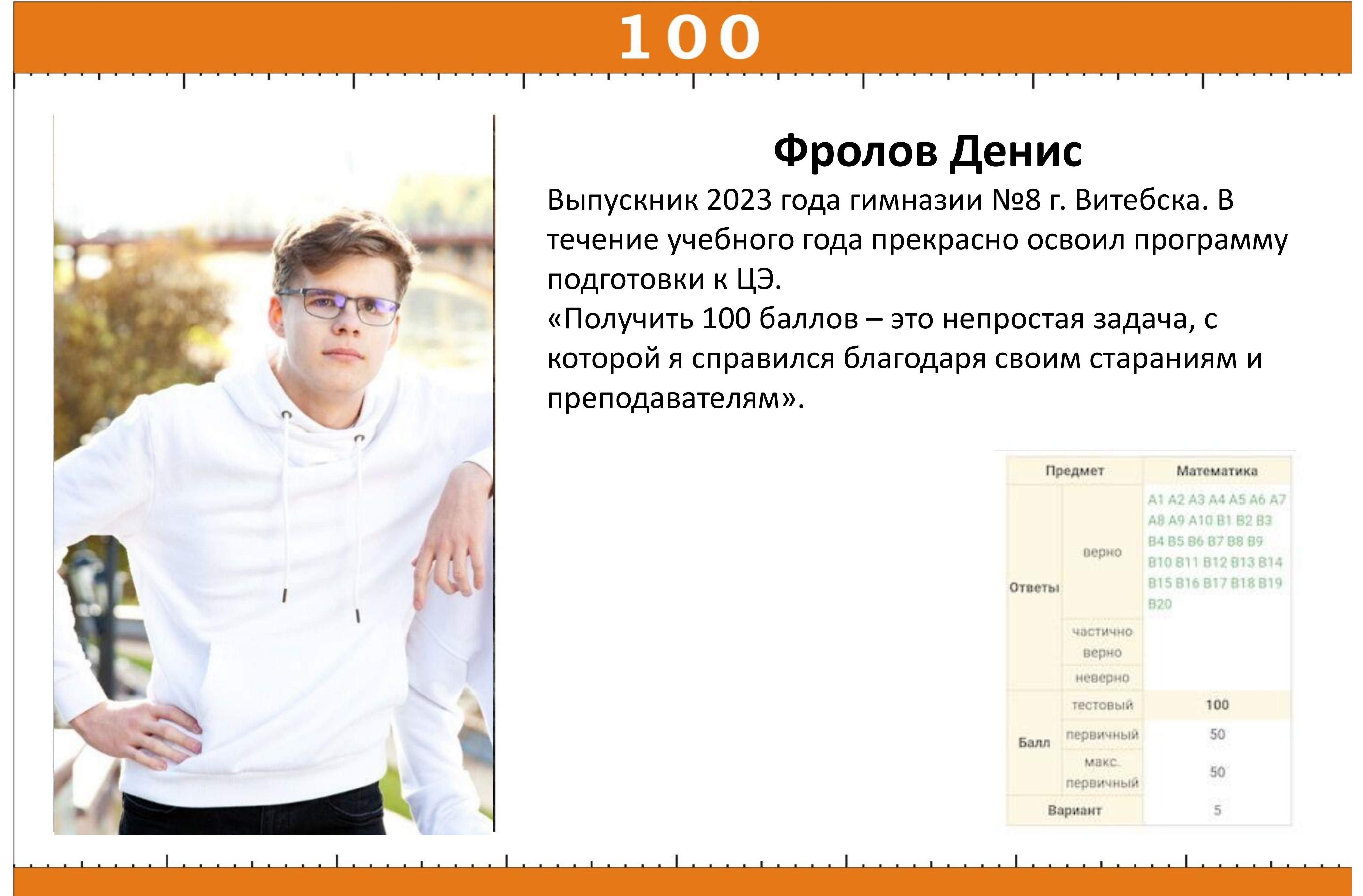 Сертификат ученика 5