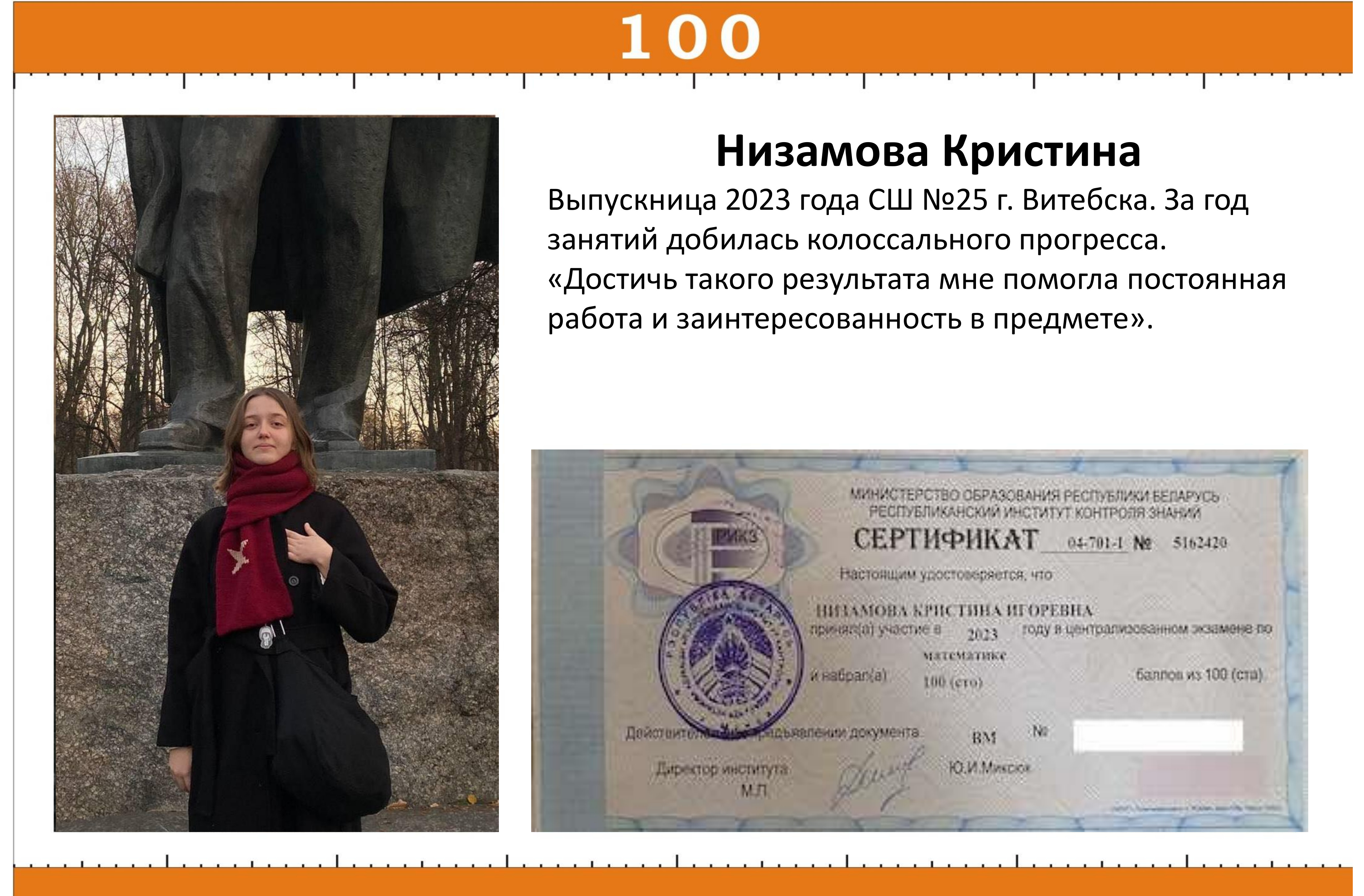 Сертификат ученика 6