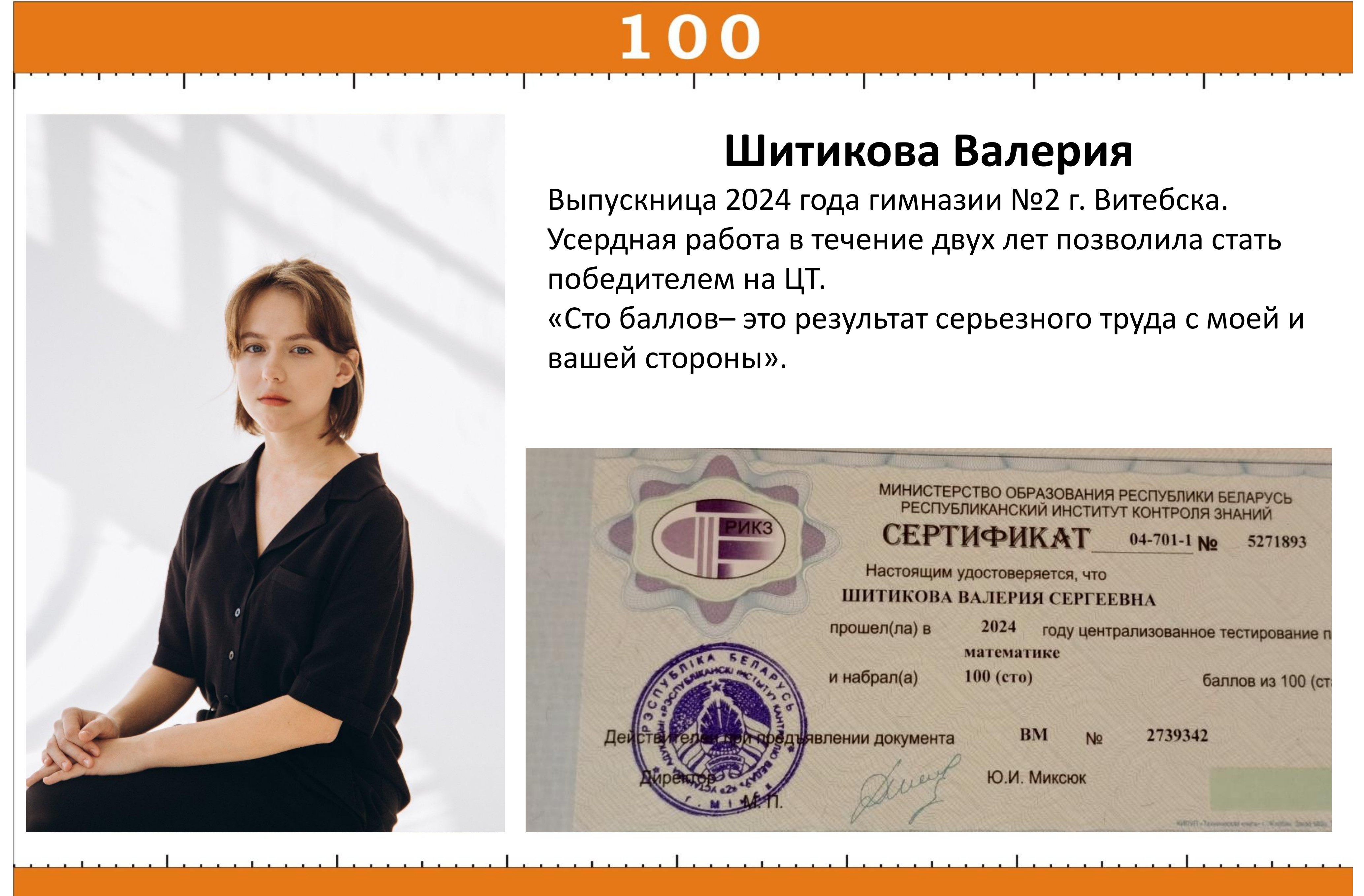 Сертификат ученика 8