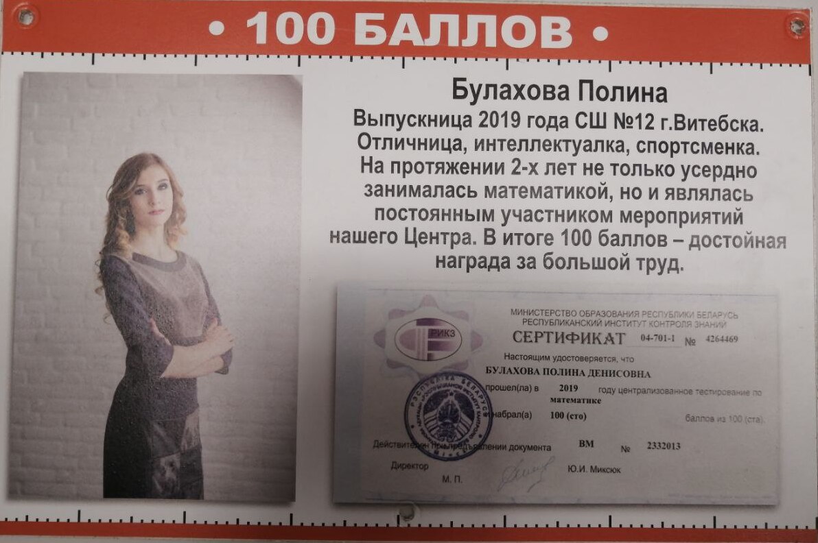 Сертификат ученика Булохова Полина