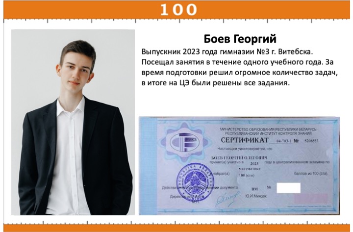 Сертификат ученика 2