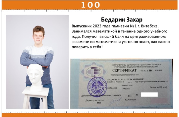 Сертификат ученика 1