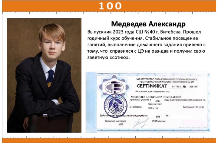 Сертификат ученика 3